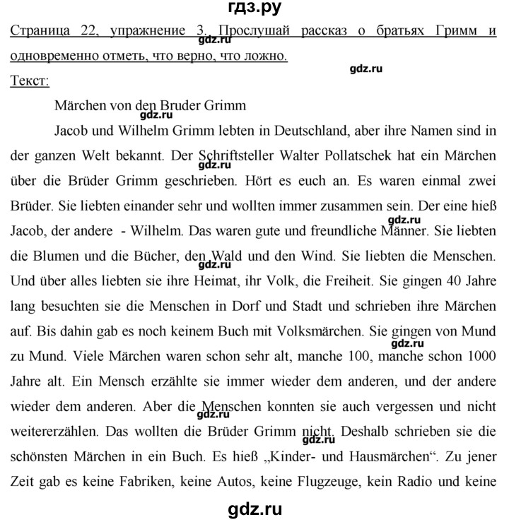 Решебник по немецкому языку по тетради 7 класс бим