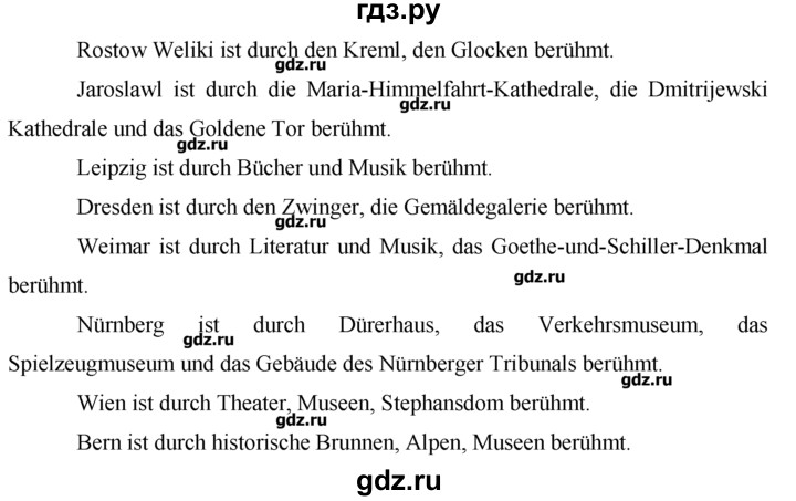 ГДЗ по немецкому языку 7 класс  Бим рабочая тетрадь  страница - 28, Решебник