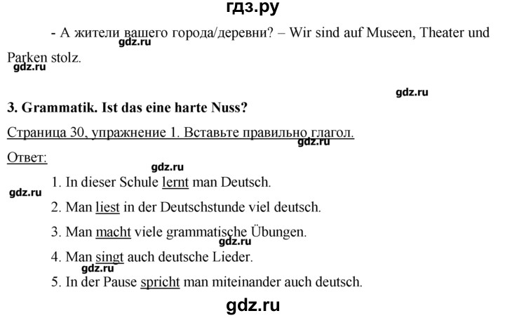 ГДЗ по немецкому языку 7 класс  Бим рабочая тетрадь  страница - 30, Решебник