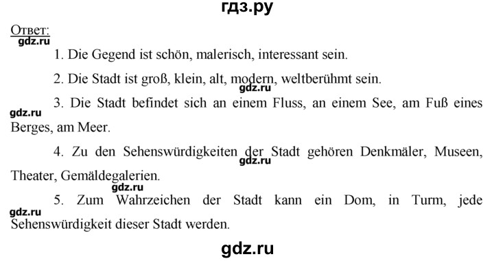 ГДЗ по немецкому языку 7 класс  Бим рабочая тетрадь  страница - 37, Решебник