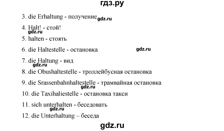 ГДЗ по немецкому языку 7 класс  Бим рабочая тетрадь  страница - 39, Решебник