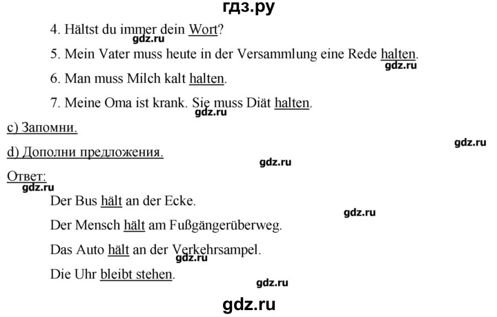 ГДЗ по немецкому языку 7 класс  Бим рабочая тетрадь  страница - 40, Решебник