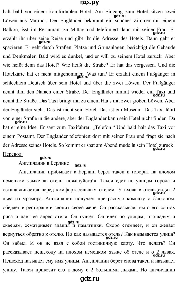 ГДЗ по немецкому языку 7 класс  Бим рабочая тетрадь  страница - 41, Решебник
