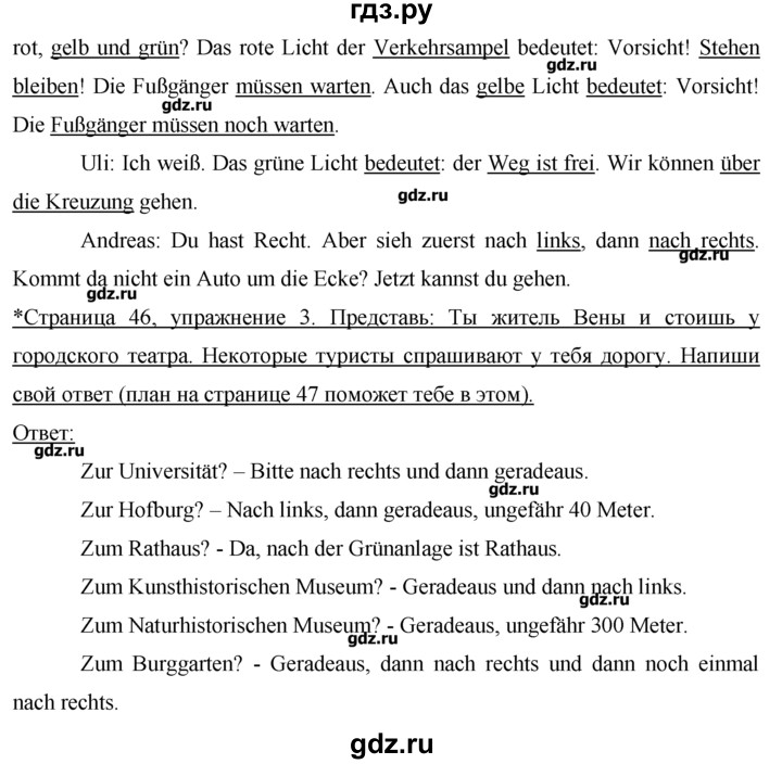 ГДЗ по немецкому языку 7 класс  Бим рабочая тетрадь  страница - 46, Решебник