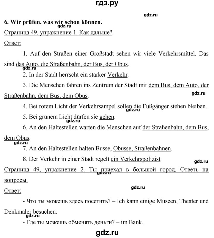 ГДЗ по немецкому языку 7 класс  Бим рабочая тетрадь  страница - 49, Решебник