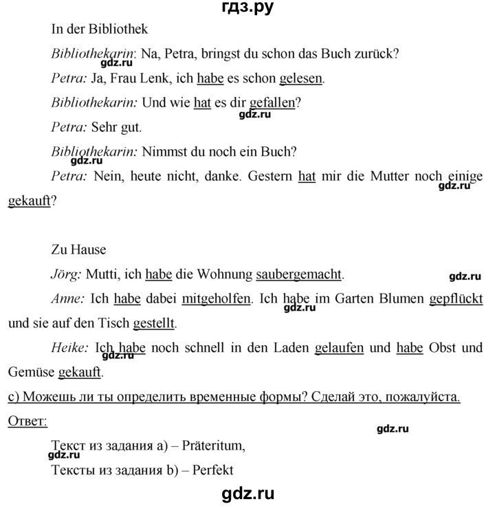 ГДЗ по немецкому языку 7 класс  Бим рабочая тетрадь  страница - 5, Решебник