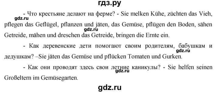 ГДЗ по немецкому языку 7 класс  Бим рабочая тетрадь  страница - 57, Решебник