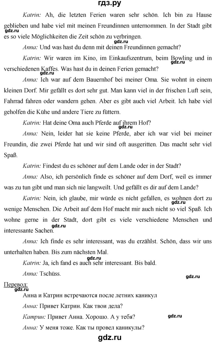 ГДЗ по немецкому языку 7 класс  Бим рабочая тетрадь  страница - 62, Решебник