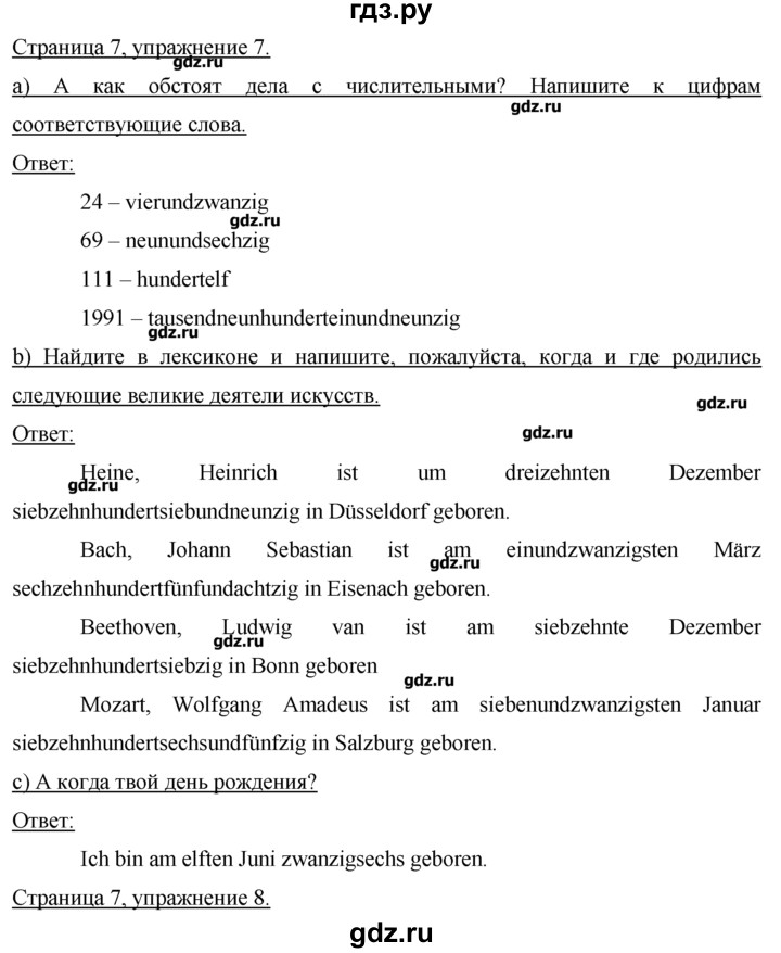ГДЗ по немецкому языку 7 класс  Бим рабочая тетрадь  страница - 7, Решебник