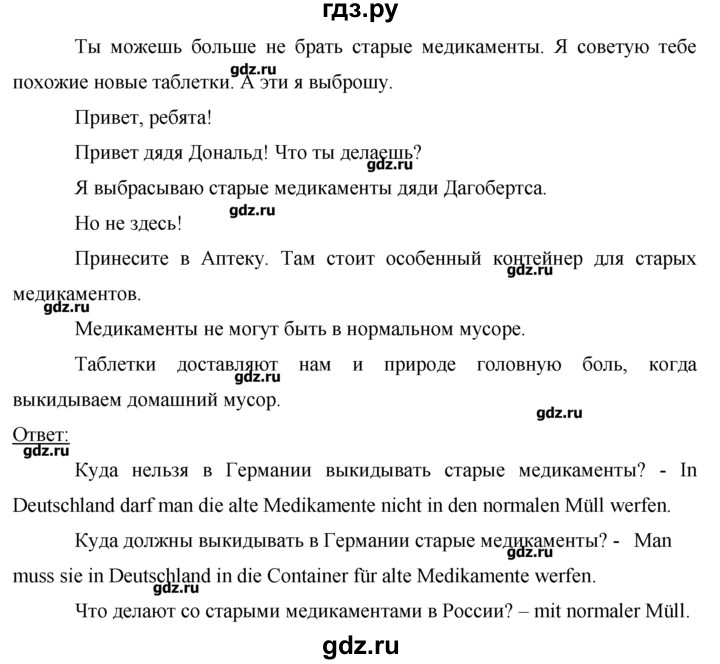 По немецкому 7 класса бим. По немецкому 7 класса бим. По немецкому 7 класса бим. Немецкий язык 7 класс учебник. Контрольная работа по немецкому 7 класс 1 четверть бим.