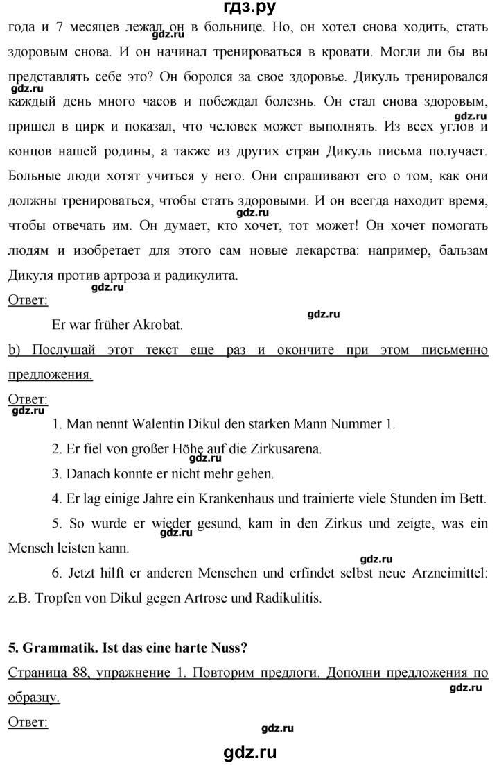 ГДЗ страница 88 немецкий язык 7 класс рабочая тетрадь Бим, Садомова