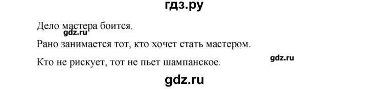 ГДЗ по немецкому языку 7 класс  Бим рабочая тетрадь  страница - 91, Решебник