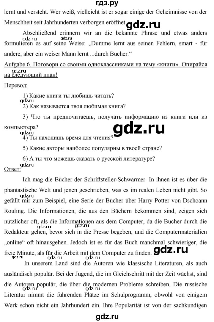 ГДЗ по немецкому языку 9 класс  Бим рабочая тетрадь  страница - 22-27, Решебник №1