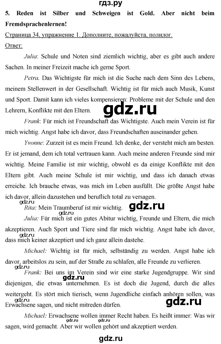 ГДЗ по немецкому языку 9 класс  Бим рабочая тетрадь  страница - 34, Решебник №1