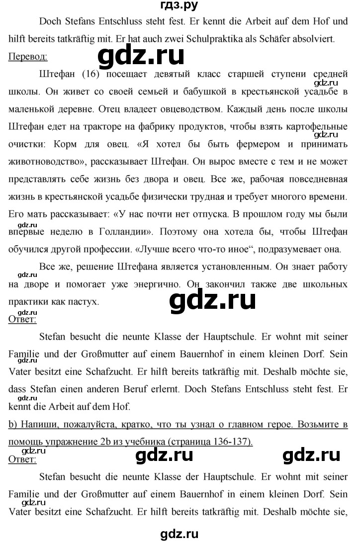 ГДЗ по немецкому языку 9 класс  Бим рабочая тетрадь  страница - 48, Решебник №1