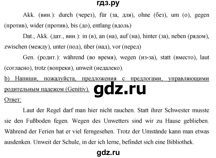 ГДЗ по немецкому языку 9 класс  Бим рабочая тетрадь  страница - 68, Решебник №1