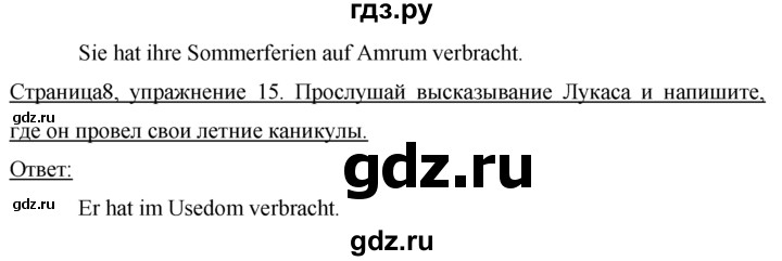 ГДЗ по немецкому языку 9 класс  Бим рабочая тетрадь  страница - 8, Решебник №1