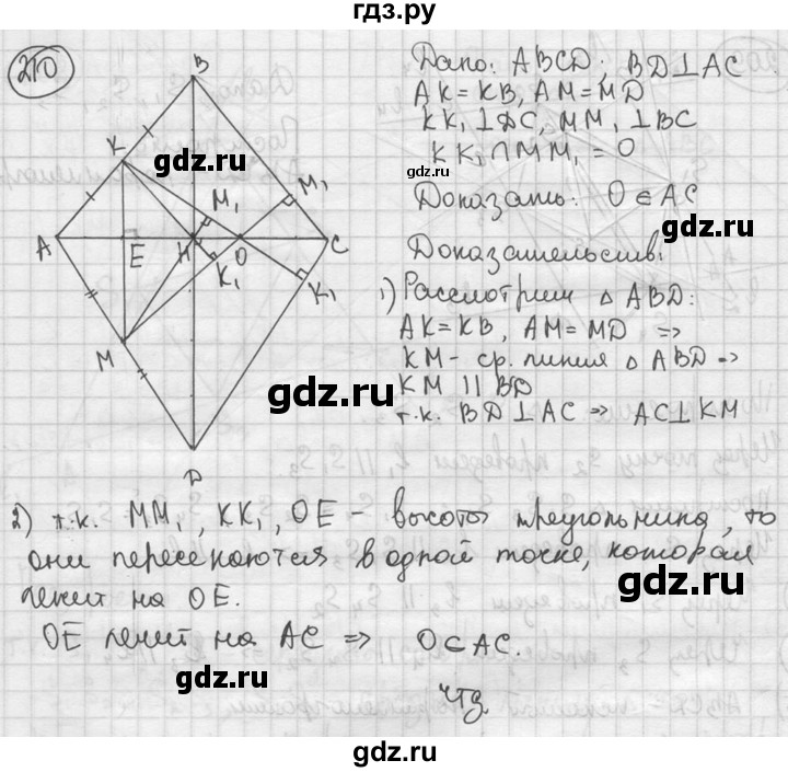 Геометрия 8 класс рисунок 222