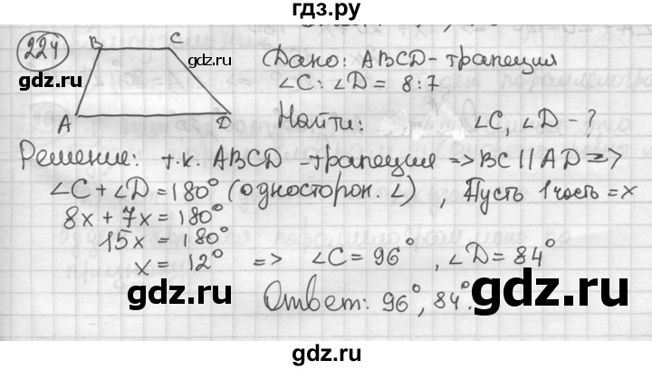 Мерзляк полонский геометрия 8 класс дидактические материалы. Геометрия 8 класс Мерзляк номер 224. Геометрия 8 класс Мерзляк номер 698. Геометрия 8 класс Мерзляк номер 411. Номер 224 по геометрии.