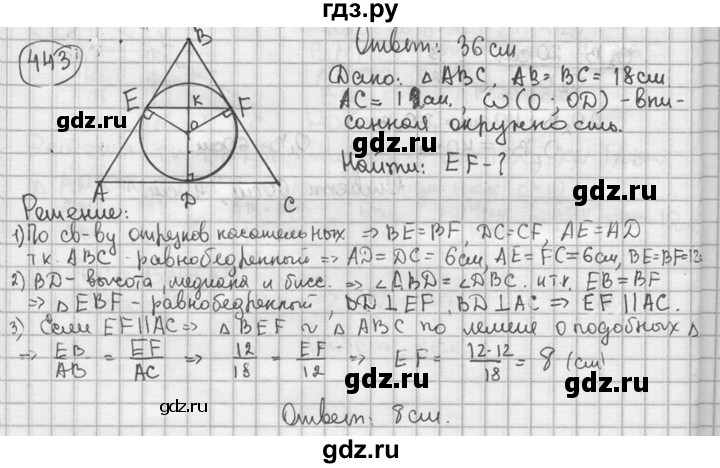 Геометрия 126