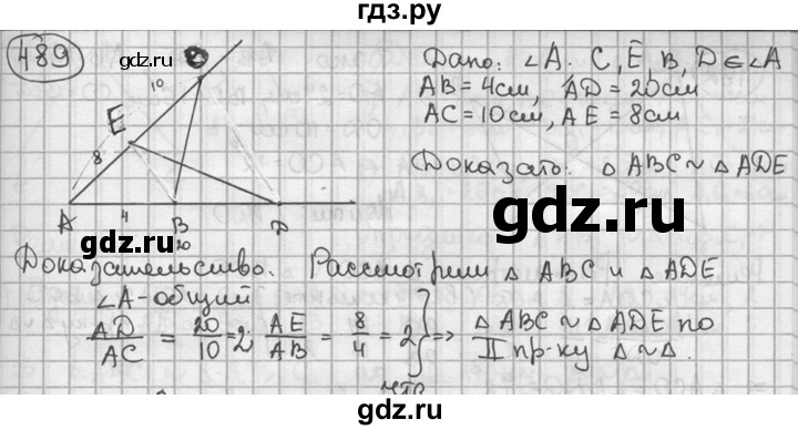 Мерзляк полонский геометрия 8 класс дидактические материалы. Геометрия 8 класс Мерзляк номер 489. Геометрия 8 класс номер 489. Гдз по геометрии 8 класс Мерзляк номер 491. Гдз по геометрии 8 класс номер 489.
