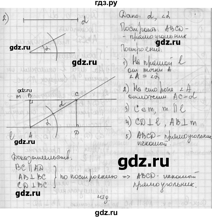 Геометрия 125