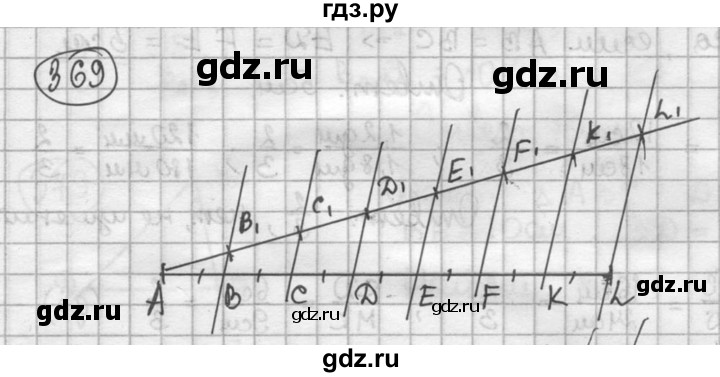Геометрия 8 номер 369