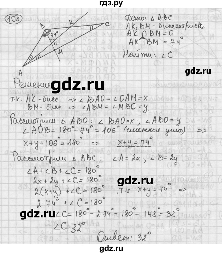 ГДЗ по геометрии 8 класс  Мерзляк  Базовый уровень номер - 108, Решебник к учебнику 2016