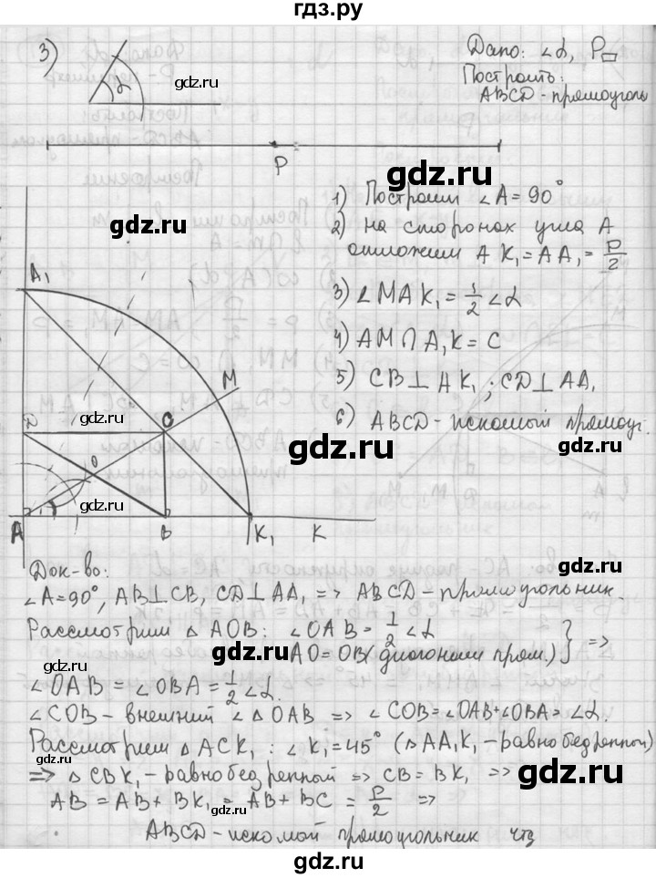 ГДЗ по геометрии 8 класс  Мерзляк  Базовый уровень номер - 131, Решебник к учебнику 2016