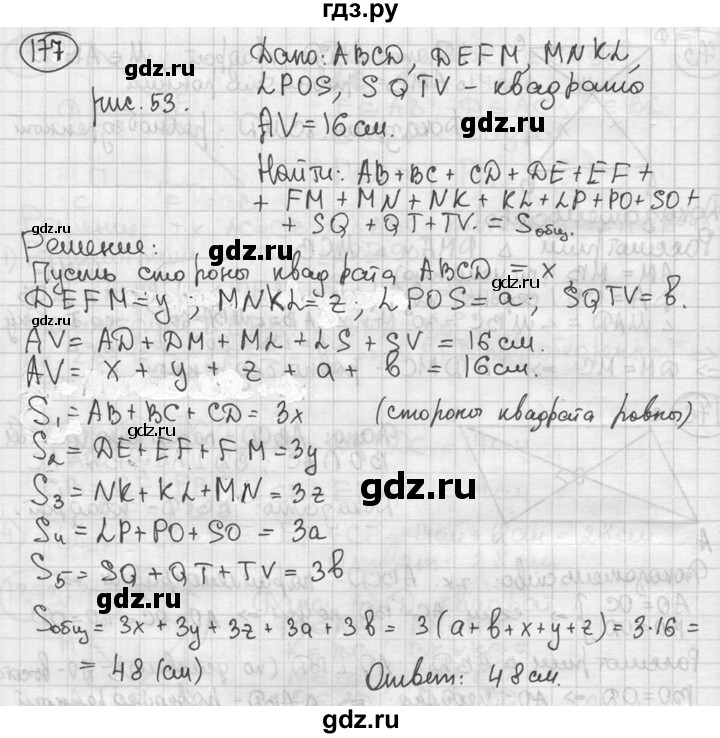ГДЗ по геометрии 8 класс  Мерзляк  Базовый уровень номер - 177, Решебник к учебнику 2016