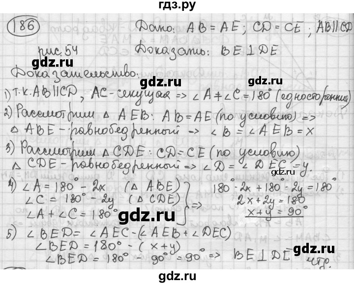 ГДЗ по геометрии 8 класс  Мерзляк  Базовый уровень номер - 186, Решебник к учебнику 2016