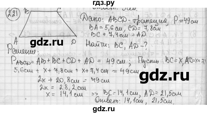 ГДЗ по геометрии 8 класс  Мерзляк  Базовый уровень номер - 221, Решебник к учебнику 2016