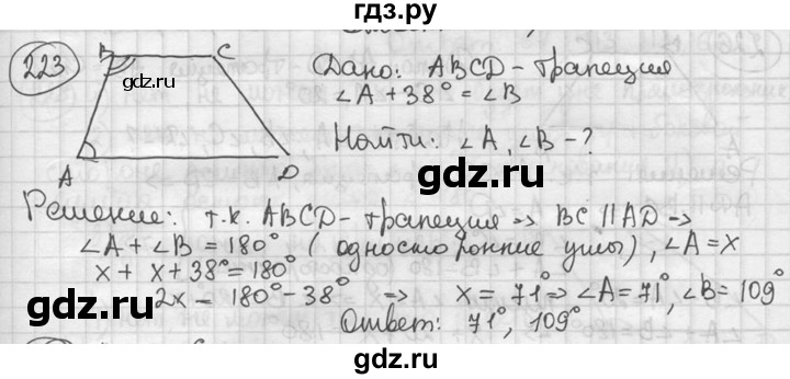 ГДЗ по геометрии 8 класс  Мерзляк  Базовый уровень номер - 223, Решебник к учебнику 2016