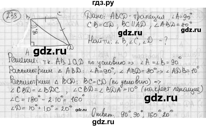 ГДЗ по геометрии 8 класс  Мерзляк  Базовый уровень номер - 238, Решебник к учебнику 2016