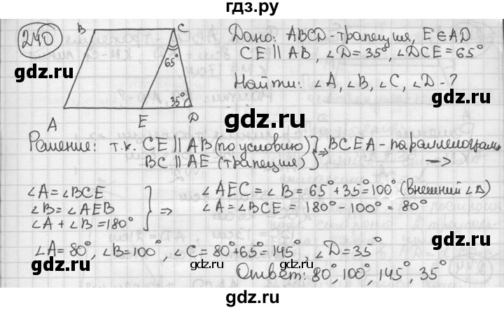 ГДЗ по геометрии 8 класс  Мерзляк  Базовый уровень номер - 240, Решебник к учебнику 2016