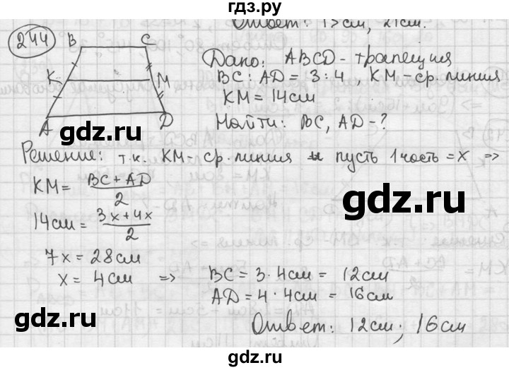ГДЗ по геометрии 8 класс  Мерзляк  Базовый уровень номер - 244, Решебник к учебнику 2016