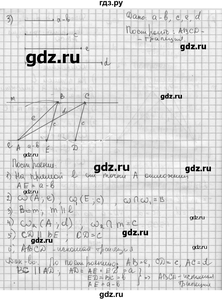 ГДЗ по геометрии 8 класс  Мерзляк  Базовый уровень номер - 268, Решебник к учебнику 2016