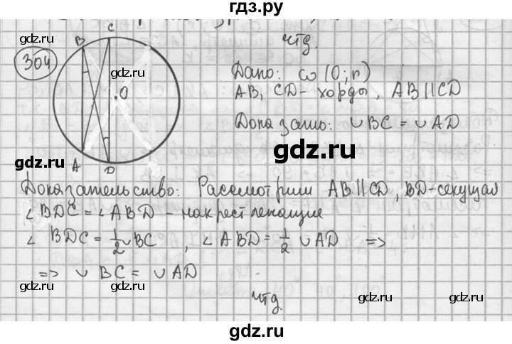 ГДЗ по геометрии 8 класс  Мерзляк  Базовый уровень номер - 304, Решебник к учебнику 2016