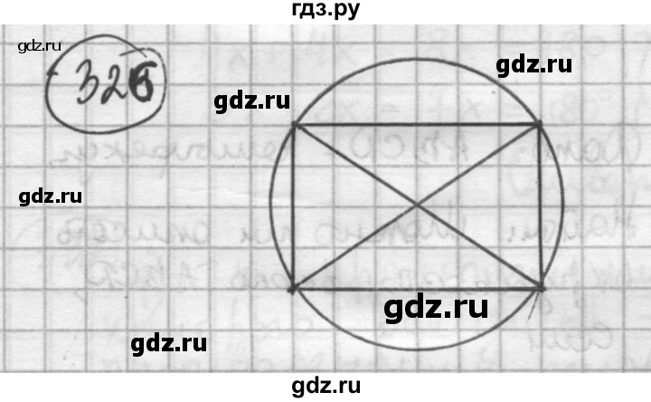 ГДЗ по геометрии 8 класс  Мерзляк  Базовый уровень номер - 326, Решебник к учебнику 2016