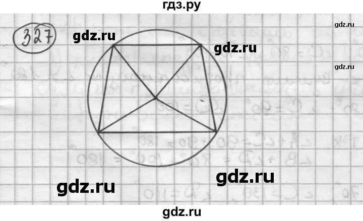 ГДЗ по геометрии 8 класс  Мерзляк  Базовый уровень номер - 327, Решебник к учебнику 2016