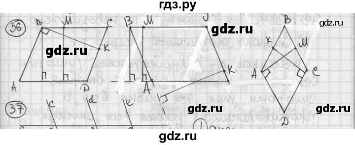 ГДЗ по геометрии 8 класс  Мерзляк  Базовый уровень номер - 36, Решебник к учебнику 2016