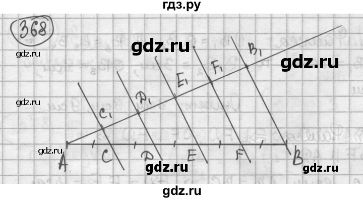 ГДЗ по геометрии 8 класс  Мерзляк  Базовый уровень номер - 368, Решебник к учебнику 2016