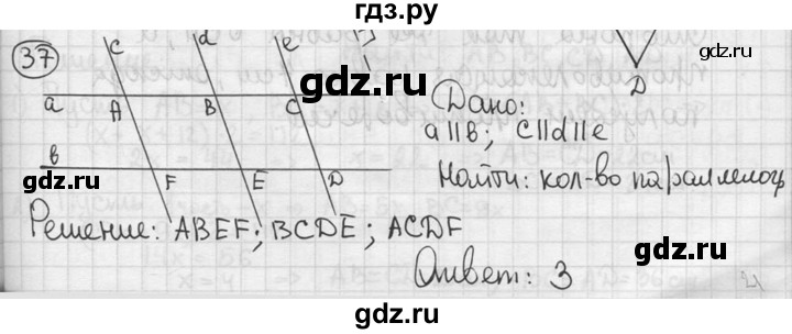 ГДЗ по геометрии 8 класс  Мерзляк  Базовый уровень номер - 37, Решебник к учебнику 2016