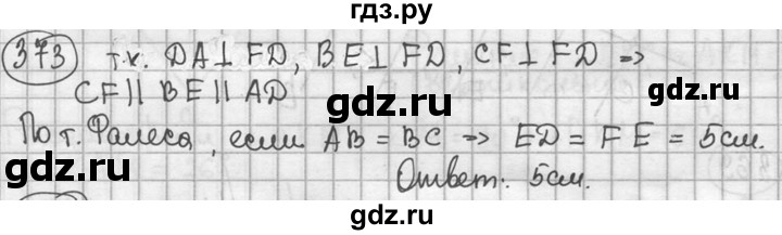ГДЗ по геометрии 8 класс  Мерзляк  Базовый уровень номер - 373, Решебник к учебнику 2016