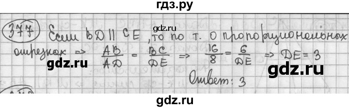ГДЗ по геометрии 8 класс  Мерзляк  Базовый уровень номер - 377, Решебник к учебнику 2016
