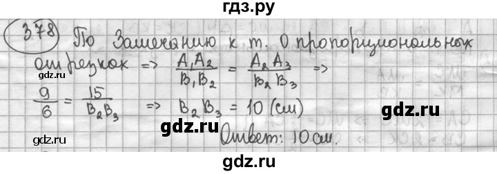 ГДЗ по геометрии 8 класс  Мерзляк  Базовый уровень номер - 378, Решебник к учебнику 2016