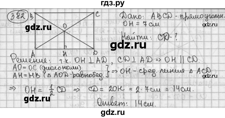 ГДЗ по геометрии 8 класс  Мерзляк  Базовый уровень номер - 382, Решебник к учебнику 2016