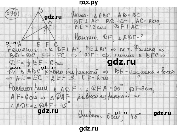 ГДЗ по геометрии 8 класс  Мерзляк  Базовый уровень номер - 390, Решебник к учебнику 2016