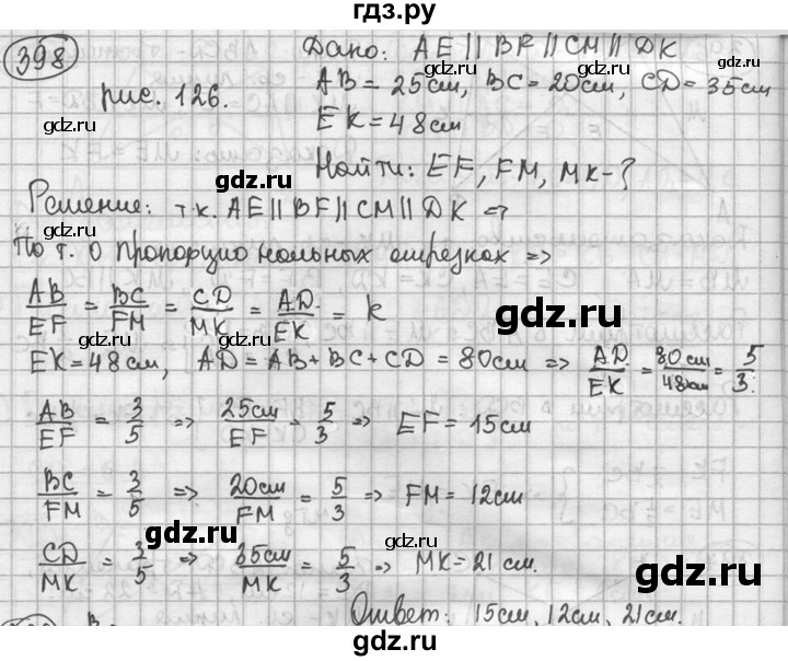 ГДЗ по геометрии 8 класс  Мерзляк  Базовый уровень номер - 398, Решебник к учебнику 2016
