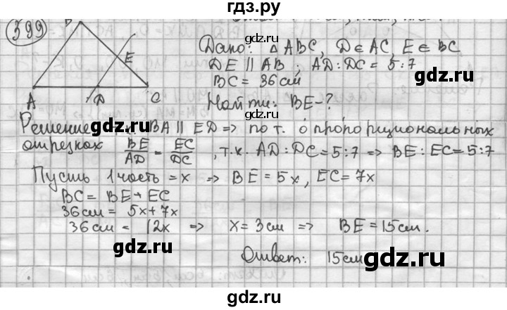 ГДЗ по геометрии 8 класс  Мерзляк  Базовый уровень номер - 399, Решебник к учебнику 2016